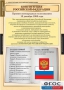 Комплект таблиц. Правоведение. Конституционное право. - fgospostavki.ru - Челябинск