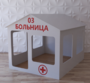 Детский игровой домик «Поликлиника» - fgospostavki.ru - Челябинск