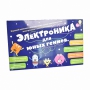 Игровой комплекс Электроника для юных гениев - fgospostavki.ru - Челябинск