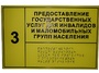 Информационно-тактильный знак (табличка) без рамки (300х100 миллиметров) - fgospostavki.ru - Челябинск