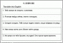 Комплект кодотранспарантов "Глагол HAVE как вспомогательный" - fgospostavki.ru - Челябинск