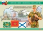 Комплект плакатов "На службе Отечеству" - fgospostavki.ru - Челябинск