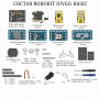 Комплект Robo kit DIYGO Базовый - fgospostavki.ru - Челябинск