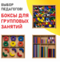Игровой набор Дары Фребеля 14 модулей с методическими пособиями 7 книг - fgospostavki.ru - Челябинск