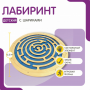 Бизиборд «Лабиринт с игровыми дорожками» - fgospostavki.ru - Челябинск