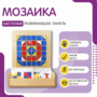 Настенная панель «Мозаика» - fgospostavki.ru - Челябинск