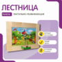 Тактильно-развивающая панель «Лестница» - fgospostavki.ru - Челябинск